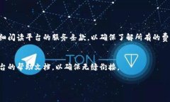    如何在TP平台上优雅地添