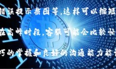 如何有效联系TP钱包客服人