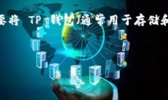 引言：在数字货币的世界