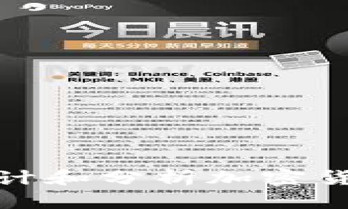 如何有效统计和分析加密货币持有地址