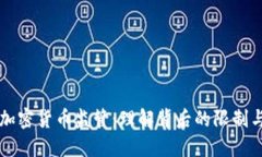 日本加密货币监管：理解