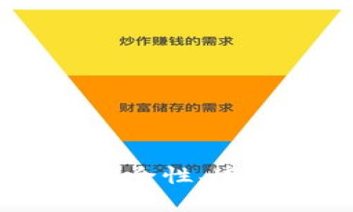 深入解读货币加密设计：安全性、透明性与创新性的完美结合