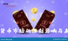 战争对加密货币市场的深