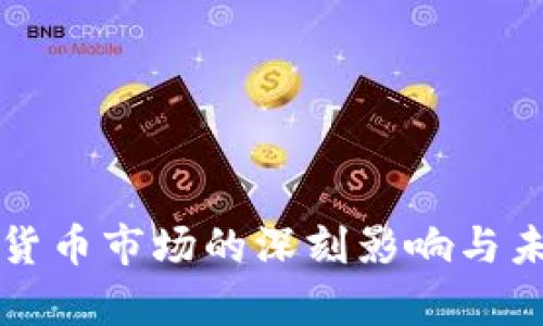 战争对加密货币市场的深刻影响与未来趋势分析