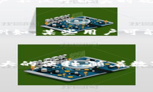    钱呗钱包官方网站入口：轻松掌握你的财务世界  / 

 guanjianci  钱呗钱包, 财务管理, 在线支付, 钱包入口  /guanjianci 

---

### 什么是钱呗钱包？

在这个数字化飞速发展的时代，越来越多人选择使用电子钱包来管理他们的财务，钱呗钱包就是其中一个极具人气的选择。钱呗钱包不仅方便快捷，还能帮助用户实现更好的财务管理，让每一笔开销和收入都清晰可见。无论是购物、转账还是收款，钱呗钱包都为用户提供了一种简单而高效的解决方案。

### 钱呗钱包的优势

钱呗钱包的魅力在于它的多功能性。首先，它提供在线支付功能，用户只需通过手机轻松完成支付，无需再随身携带现金或卡片。其次，钱呗钱包还支持账单管理，用户可以随时查看自己的消费记录，清楚明白自己的财务状况。此外，钱呗钱包还具备安全保护措施，确保用户的资金安全。

钱呗钱包的另一大亮点是其用户界面的友好设计。无论是年轻人还是老年用户，都能轻松上手，快速找到所需功能。这种用户体验的，助力了钱呗钱包在竞争激烈的市场中脱颖而出。

### 如何注册和使用钱呗钱包？

注册和使用钱呗钱包其实非常简单。用户只需下载官方应用，填写必要的个人信息，并进行实名认证。整个过程一般只需要几分钟，十分便捷。在注册完成后，用户即可自由使用其提供的各项功能。例如，进行在线购物时，用户只需选择钱呗钱包作为支付方式，输入密码即可完成交易，十分省时省力。

### 常见问题

#### 1. 钱呗钱包安全吗？

安全侧重是用户在选择电子钱包时的主要考量之一。钱呗钱包采用了多重安全措施，比如交易加密、风控监测等。此外，用户在使用钱呗钱包时还可以设置支付密码，提高账户安全性。整体来说，钱呗钱包致力于保护用户的财务安全，尽可能降低风险。

#### 2. 钱呗钱包支持哪些支付方式？

钱呗钱包支持多种支付方式，包括但不限于银行卡快捷支付、潮流二维码支付、以及余额支付等。这种多样性使得每位用户都能根据自己的习惯选择合适的支付方式。此外，钱呗钱包在参与各种电商促销活动时，一些合作商家通常会提供额外的优惠，这无疑是选择使用钱呗钱包的一大优势。

### 钱呗钱包与传统支付方式的比较

传统支付方式的局限性

尽管传统支付方式如现金和信用卡仍然盛行，但它们在很多情况下都存在不便之处。例如，携带现金出门不仅麻烦，还存在丢失的风险；与此同时，信用卡支付又需要每次都输入卡号等信息，稍不留神就可能暴露隐私信息。

钱呗钱包的便捷性

与传统支付方式相比较，钱呗钱包在便捷性上有着无可比拟的优势。用户只需一部手机，即可随时随地支付，无论是在咖啡馆、超市还是商场，只需扫描二维码，无需再排队取号或繁琐输入信息。对于时间宝贵的现代人来说，这种高效的支付方式显得尤为重要。

### 财务管理的未来

数字化财务管理的趋势

随着科技不断进步，数字化的财务管理模式将越来越普及。未来，无论是个人还是企业，都将享受到更高效、更透明的财务管理体验。通过像钱呗钱包这样的电子钱包，用户不仅可以实时观察到自己的开支和收入，还能根据不同的消费行为进行数据分析，帮助他们作出更聪明的财务决策。

个性化服务的需求

除了基本的支付和管理功能，用户对于个性化服务的需求也在增加。钱呗钱包可以通过大数据分析了解用户的消费习惯，从而推出更加贴合用户需求的财务管理计划。例如，某些用户可能希望节省下更多的钱用于旅行，而另一些用户则可能更关注日常开销的控制。未来的电子钱包将会提供更加个性化的建议，从而助力用户达到自己的财务目标。

### 收尾总结

综合来看，钱呗钱包作为一个高效、安全的电子钱包解决方案，已然成为人们日常生活中不可或缺的一部分。从简单的线上支付到复杂的财务管理，它都能为用户提供极大的便利。随着数字化金融的发展，钱呗钱包将在未来继续发挥重要作用，帮助用户更加有效地管理自己的财务生活。无论你是学生、自雇人士还是企业主，钱呗钱包都值得你信赖和尝试。

通过这篇文章，希望能帮助到正在寻找钱包官方网站入口以及想要了解钱呗钱包功能与优势的用户，开启自己的便捷财务管理之旅！