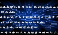   如何处理被冻结的加密货