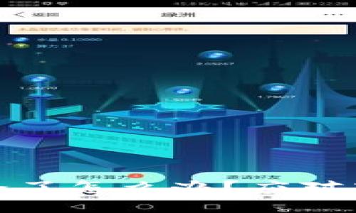 TP钱包跑路了怎么办？应对策略与建议