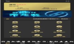 瑞士银行与加密货币的合