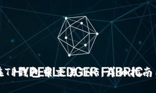 如何在TP钱包中交易THG：详细指南与技巧