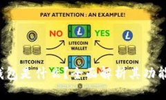 topay钱包是什么？全面解析