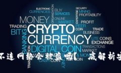 TP钱包不连网络会被盗吗？