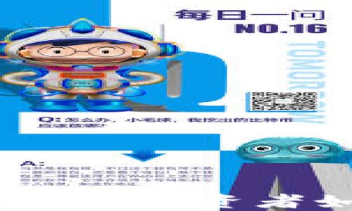 
加密货币过山车行情：投资者如何应对市场波动