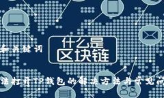 思考的和关键词手机无法