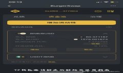 TP钱包邀请好友的好处及使