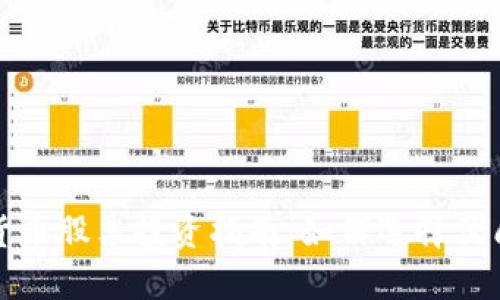 2023年A股加密货币股票投资指南：如何选择优质资产并规避风险