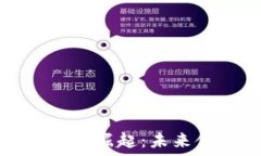   现金加密货币的崛起：未