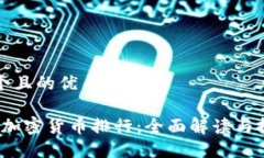 思考一个且的优质2017年加