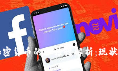 缅甸加密货币的合法性解析：现状与未来