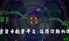 最佳菲律宾加密货币投资