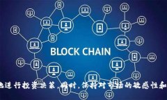 优质    TP钱包中HT如何兑换