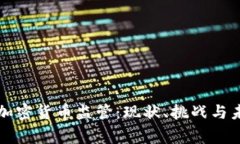 菲律宾加密货币监管：现