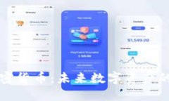 鲸鱼币加密货币：未来数