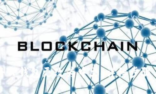 优质
如何将TP钱包更改为中文：详细步骤与技巧