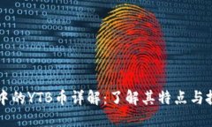 TP钱包中的YTB币详解：了解