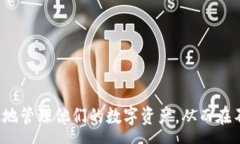 :  如何安全使用TokenAll钱包