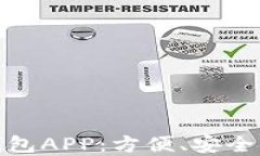 如何下载数字钱包APP：方