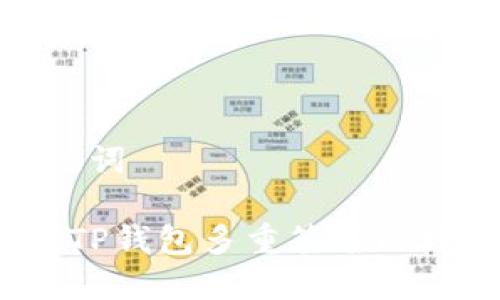 思路和关键词

 如何设置TP钱包多重签名以增强安全性