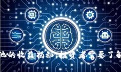 TP钱包资金池的收益揭秘：