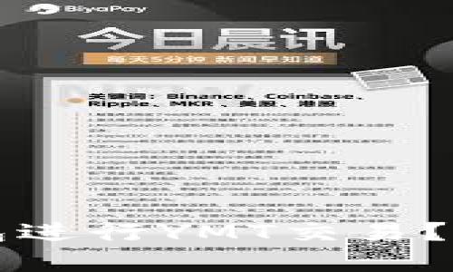 如何使用TP钱包进行YMT交易？完整指南与技巧