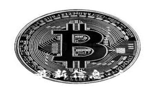 upay钱包官方最新信息：全面解析与更新