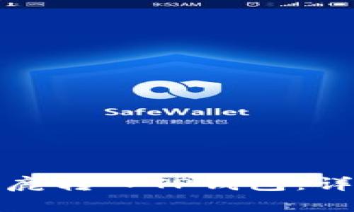 如何将比特小鹿转入TP钱包：详细指南与技巧