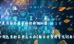 以下是符合您要求的结构