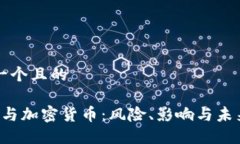 思考一个且的 普京与加密