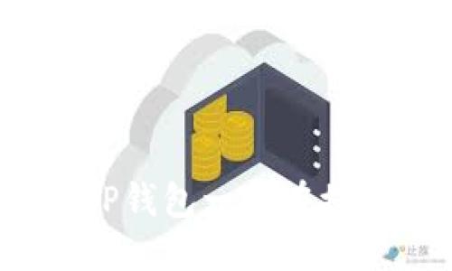 如何解决TP钱包一直在授权的问题？