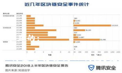 思考一个且的:

LUNA如何安全转移到TP钱包？完整指南