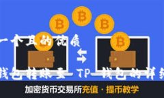 思考一个且的优质币安钱