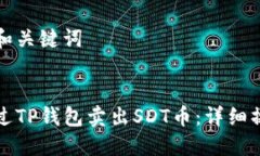 思考的和关键词优质如何