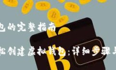 在TP里创建钱包的完整指南
