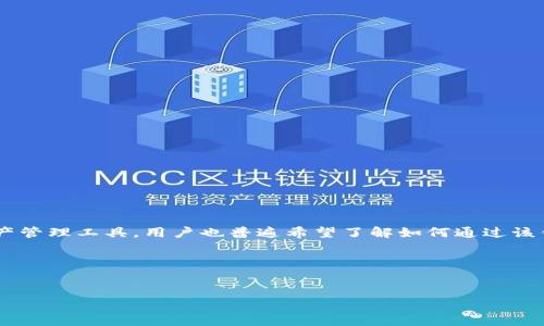 思考用户搜索需求

在当前数字货币和区块链技术日益普及的背景下，越来越多的人对于如何将加密货币变现充满了好奇。TP钱包作为一种流行的数字资产管理工具，用户也普遍希望了解如何通过该钱包将其资产转化为现金或其他形式的价值。因此，本篇文章将围绕“TP钱包变现视频”这一主题进行深入探讨，以满足用户的搜索需求。




TP钱包变现全解指南：视频操作详解与实用技巧