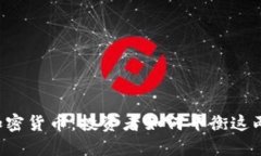 美股与加密货币：投资者