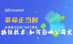 加密货币与区块链技术：