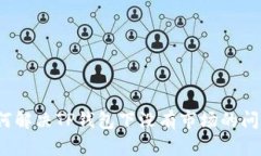 如何解决TP钱包下没有市场