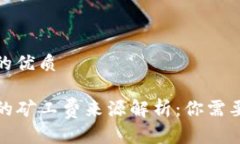 思考一个且的优质TP钱包转