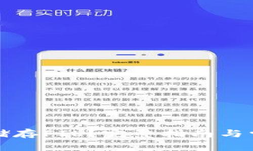 TP钱包如何储存FIL？完整指南与常见问题解析