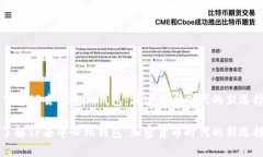 了解TP去中心化钱包：加密