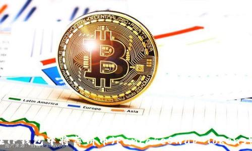   
如何在TP钱包中将薄饼币（PancakeSwap Tokens）卖出？